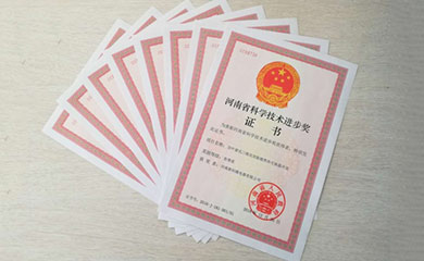 百葉窗三維**旋翅類熱交換器獲得河南省科技廳表彰，被授予河南省科學(xué)技術(shù)進步三等獎。